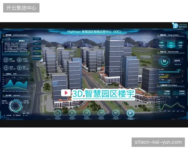 硬石球场数字孪生模型精准对接能耗监控以压缩赛期运营支出
